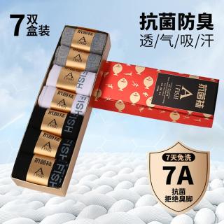 绿蜜蜂 7A级抗菌防臭透气袜子混色 7双