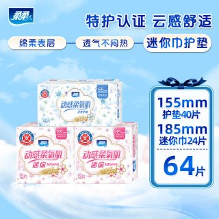 柔柔 卫生巾柔氧肌日用夜用290迷你巾护垫日夜组合护翼加长姨妈巾