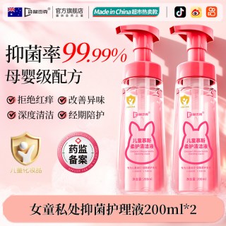 袋鼠杰克 儿童私处清洗液女童私密护理液洗屁屁护女性宝宝外阴清洁抑菌止痒