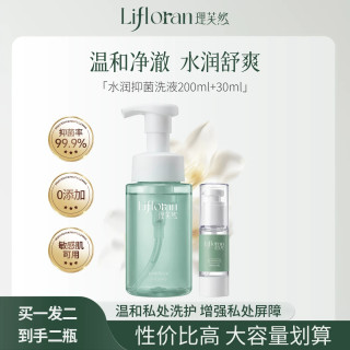 理芙然私处洗液女性专用玻尿酸游泳清洁蔓越莓弱酸私护私密护理液