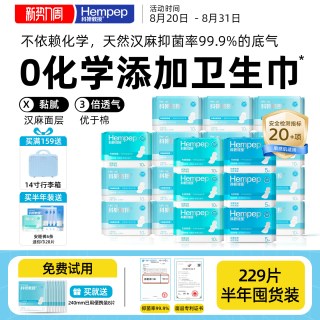 科妍教授 汉麻日夜用卫生巾安睡裤护垫结组合装全套装一整箱囤货