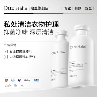 Otto Hahn 女性私处洗护护理液私密洗液女士下身外阴抑菌清洗剂护理套装