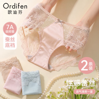 欧迪芬 女士内裤女2026新款性感薄蕾丝7A抑菌蚕丝裆无痕透气三角短裤衩