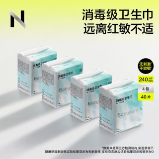 88VIP：babycare 消毒级卫生巾