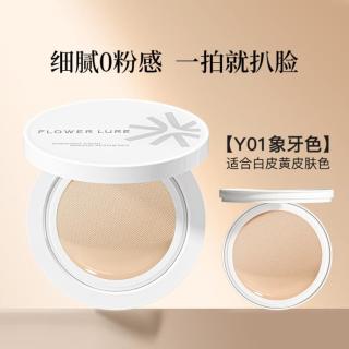 花间颂 气垫持久保湿不脱妆粉底BB霜干皮油皮女士官方旗舰正品