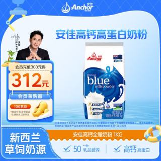 安佳 跨境版 全脂奶粉 1kg
