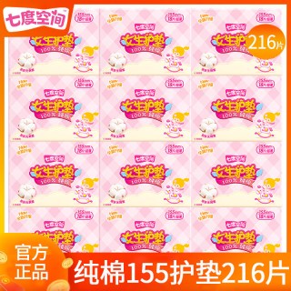 七度空间 卫生巾姨妈女纯棉迷你日用155mm护垫超薄正品官方旗舰店