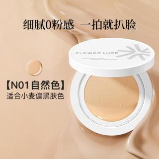 花间颂 气垫BB霜混合肌粉底液遮瑕持久不脱妆控油粉霜女士专用