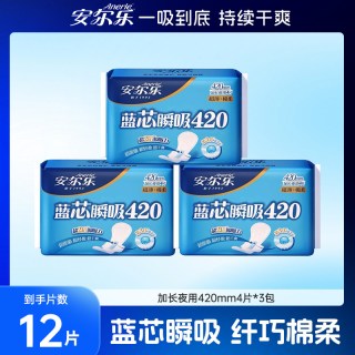 安尔乐 超长夜用420mm卫生巾量大蓝芯瞬吸棉柔超薄姨妈巾官方正品