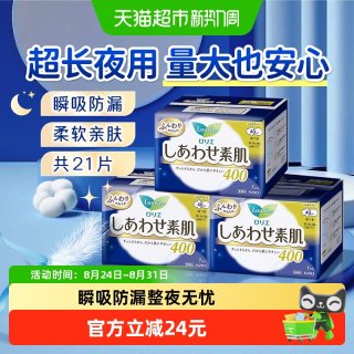 88VIP：花王 进口日本花王乐而雅卫生巾夜用F系列瞬吸防漏超长姨妈巾40cm