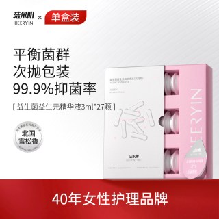 洁尔阴 女性私处洗护私部护理液清洗外阴女日常私密洗液洗私便携