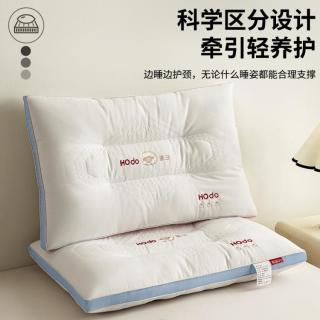 Hodo 颈椎枕头成人护颈椎助睡眠专用一对家用枕芯学生宿舍单人枕头芯