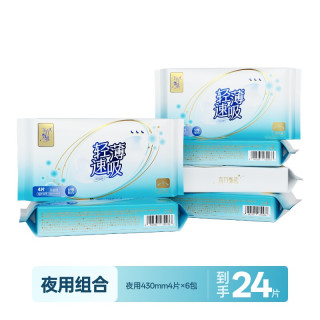 东方甄选 轻薄速吸卫生巾轻薄透气干爽经期防漏日夜用组合姨妈巾