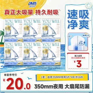 淘淘氧棉 由意卫生巾350mm夜用防漏棉柔亲肤透气姨妈巾6包