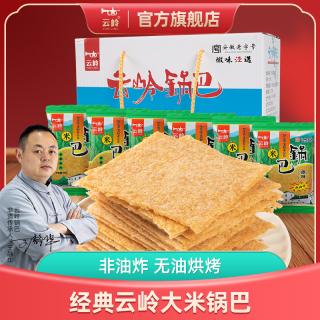 INNISKILLIN 云岭原味大米锅巴非油炸云岭锅巴独立包装安徽特产休闲零食