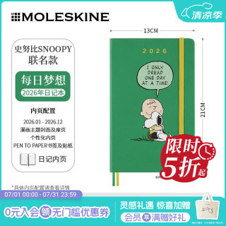 魔力斯奇那 史努比Snoopy联名日程本2026年花生漫画快乐小狗 每日梦想-2026年日记本
