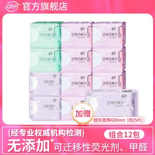 OBB 正品官方旗舰店日夜用整箱组合装超薄透气负离子姨妈卫生巾