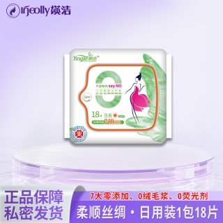 媖洁 卫生巾丝绸网面日用超薄轻薄瑛洁英洁加长护翼商超同款姨妈巾