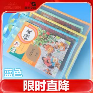 晨光 文具 0金属单层网纱学科袋A4文件袋拉链袋学科分类袋 ADM945DVB10