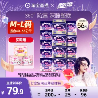 七度空间 安睡裤卫生巾超薄萌睡裤安心裤日夜用