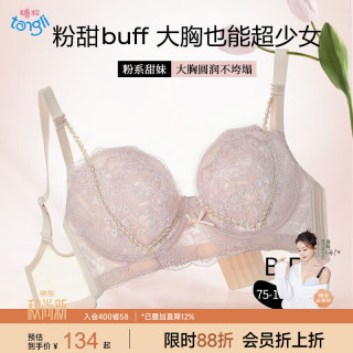 糖粒 大码胖mm蕾丝文胸大胸显小聚拢防下垂收副乳塑形调整内衣女薄款夏 8871烟紫粉-提托有型 95G