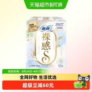 88VIP：苏菲 -裸感S极薄夜用290mm12片