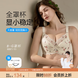 糖粒 大码内衣女大胸显小文胸罩薄款聚拢上托防下垂收副乳软钢圈调整型 8797白色 上托显小-全罩杯 80D