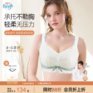 糖粒 大码内衣女夏季薄款无钢圈聚拢上托防下垂收副乳大胸显小文胸罩 仙绿色-轻薄减压 70F