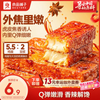 良品铺子 虎皮鸡蛋豆腐香辣味300g豆干豆腐干鸡蛋干卤味香辣解馋休闲零食