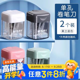 晨光 卷笔刀小学生用幼儿园便携小型便携款转笔刀刨笔器学生手动铅笔刀实惠颜色随机APS912D2