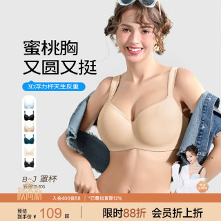 糖粒 光面无痕内衣聚拢收副乳防外扩防下垂大码文胸调整型胸罩薄款 凝脂肤 80C