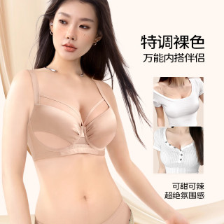 糖粒 粉底液隐形肤内衣不透丝缎性感纯欲大码大胸显小超薄款文胸罩 隐形肤 100C
