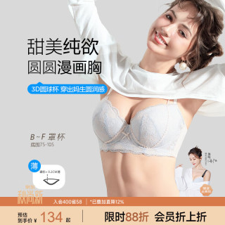 糖粒 内衣女大胸显大小性感大码聚拢上托防下垂聚拢调整型文胸罩薄款 8871仙女蓝-性感圆杯 75I