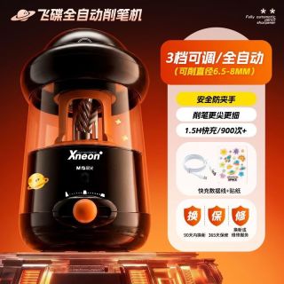 晨光 大口径全自动削笔机器小学生专用电动充电卷笔刀-送充电线+贴纸
