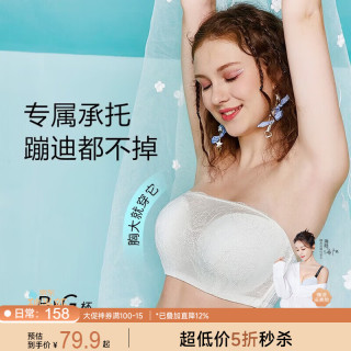 糖粒 无肩带内衣超薄大码文胸防滑聚拢上托防下垂无痕隐形抹胸式胸罩女 8718-白色 80B