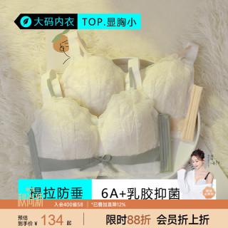 糖粒 内衣女文胸胖mm大胸乳胶薄款无钢圈上托防下垂收副乳全罩杯大码 绿色 85D