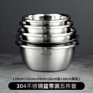 onlycook 304不锈钢盆筛套装 大号加厚含沥水篮 洗菜盆淘米筛和面盆 5件套