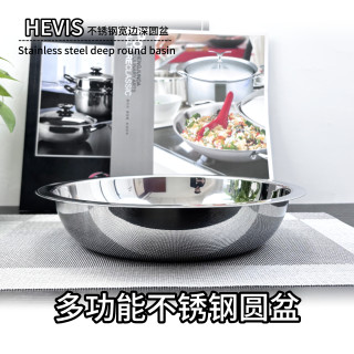 （招商团）希维施18/10加厚加宽不锈钢多功能宽边大盘盆碟24cm