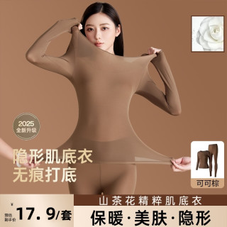 玻尿酸美肤衣无痕裸感高弹长袖内衣女士背心肌底衣