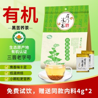雁门清高 有机黑苦荞茶荞麦茶独立袋胚芽茶300g 清糖清脂荞麦茶