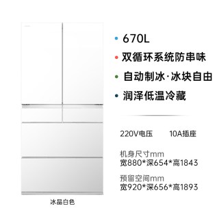 日立 R-GW670TC 风冷法式多门冰箱