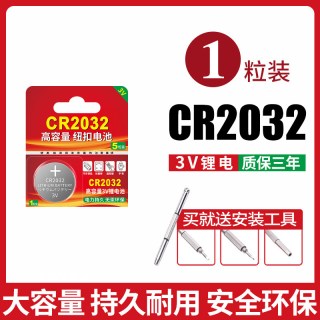 视可欣 CR2032纽扣电池汽车钥匙遥控器原装电池适用于电脑主板计算机CR2032血糖测试仪电子手表体重称3v锂圆形电池