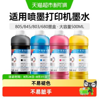 88VIP：彩格 HP803 680 兼容喷墨墨盒