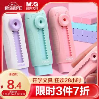 晨光 不易留痕少屑干净 铅笔橡皮 蜜桃冰