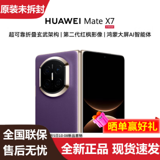 华为 Mate X7 2025上市新品 华为mateX7折叠手机
