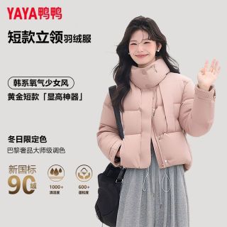 鸭鸭羽绒服 女2025秋冬季新品短款宽松爆款百搭高级时尚鸭绒外套