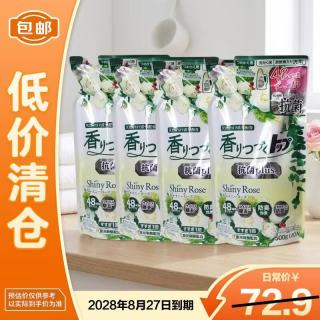 临期品：狮王 持久香氛抑菌洗衣液香槟玫瑰500g*4袋