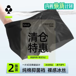 YOUKESHU 男士内裤冰丝无痕贴身3A抗菌平角裤四角裤男生裤头两条装 矿黑+深灰 3XL （140-155斤）