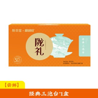 陇萃堂 老兰州三泡台茶甘肃特产小袋盖碗八宝茶菊花三炮台年货礼盒