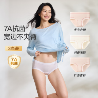 全棉时代 女士内裤女升级7A抗菌加长宽边撞色线条透气成人女三角内裤 贝壳杏粉+奶白+贝壳杏粉 L